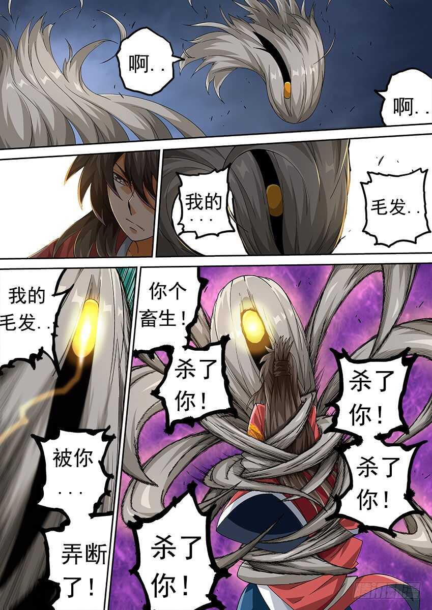 武拳韩漫全集-268：不断消耗无删减无遮挡章节图片 