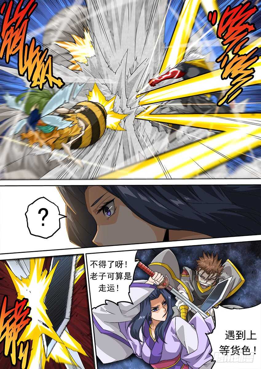 武拳韩漫全集-268：不断消耗无删减无遮挡章节图片 