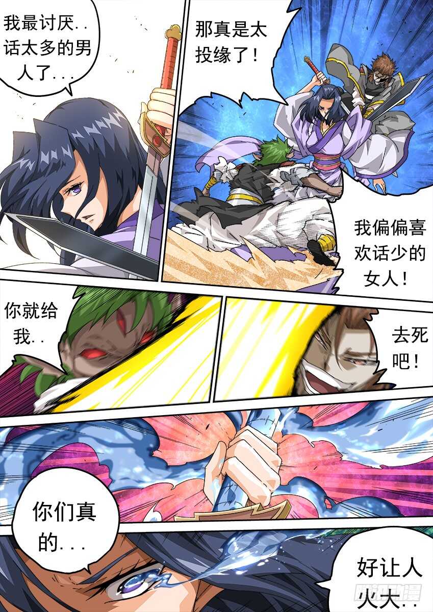 武拳韩漫全集-268：不断消耗无删减无遮挡章节图片 