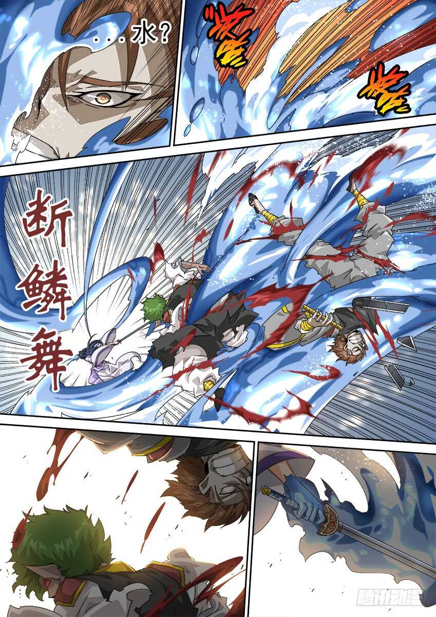 武拳韩漫全集-268：不断消耗无删减无遮挡章节图片 