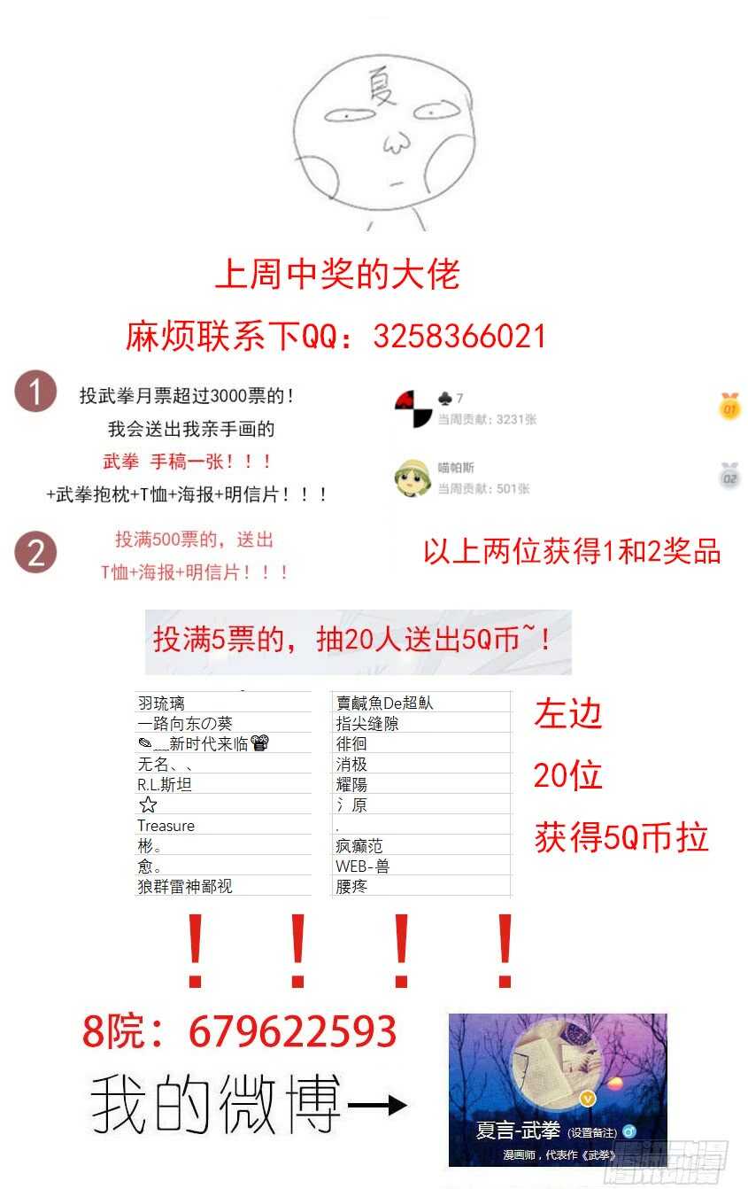 武拳韩漫全集-268：不断消耗无删减无遮挡章节图片 