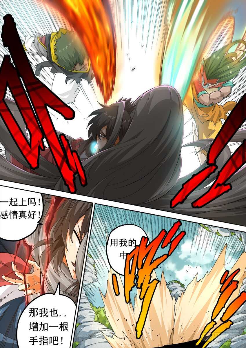 武拳韩漫全集-268：不断消耗无删减无遮挡章节图片 