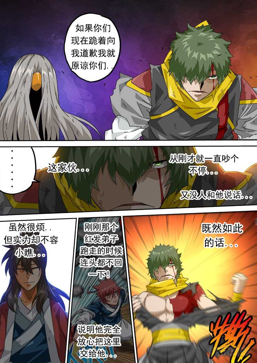 武拳韩漫全集-268：不断消耗无删减无遮挡章节图片 