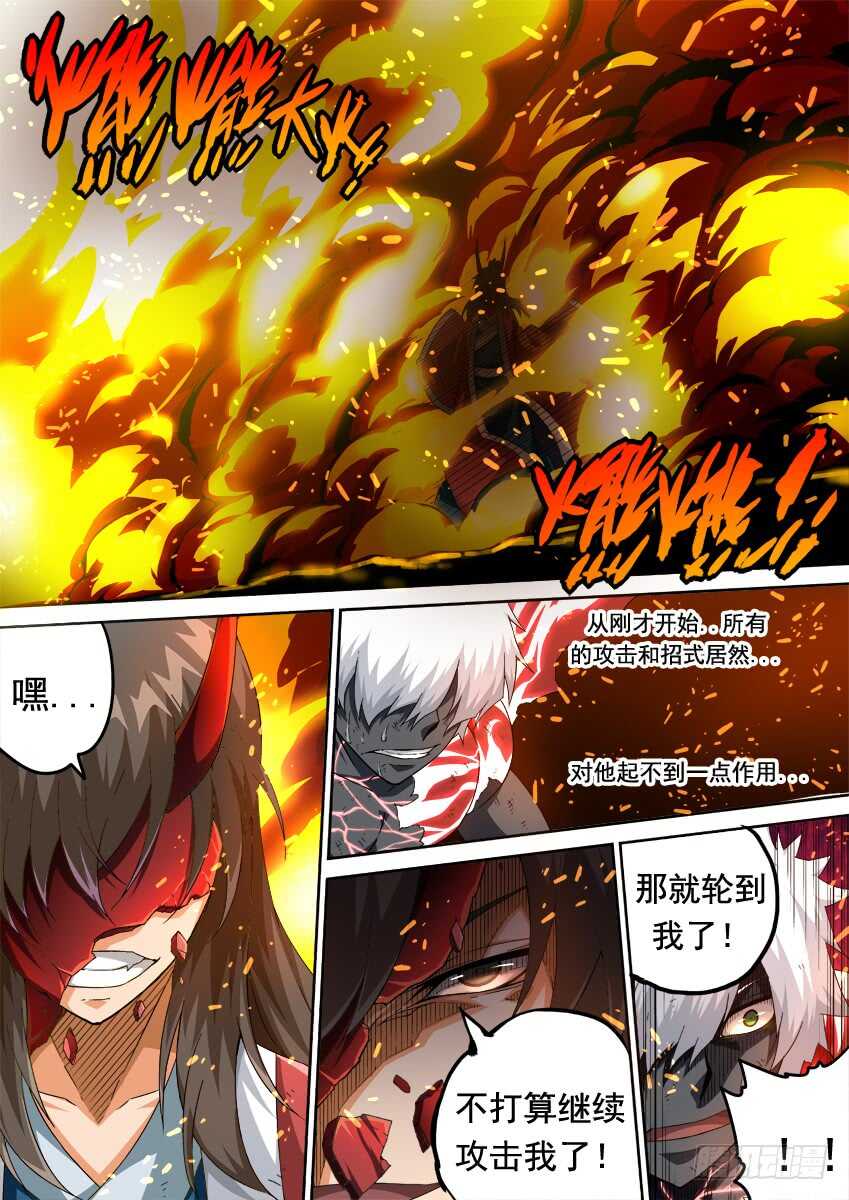 武拳韩漫全集-269：复仇的种子无删减无遮挡章节图片 