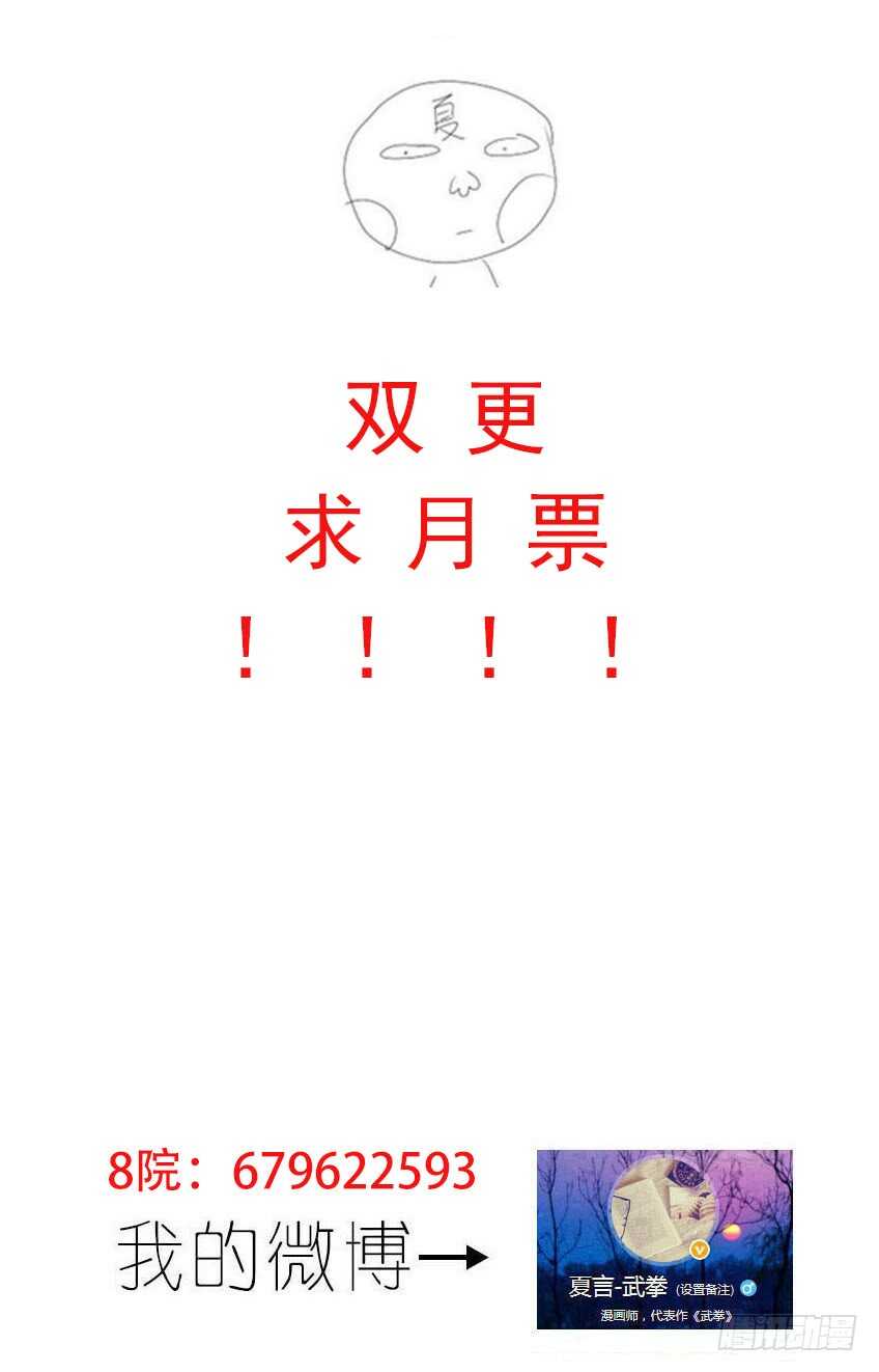 武拳韩漫全集-269：复仇的种子无删减无遮挡章节图片 