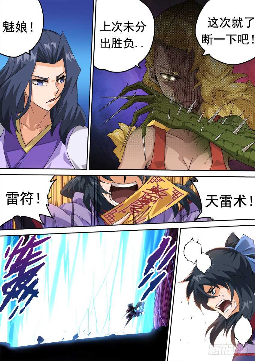 武拳韩漫全集-269：复仇的种子无删减无遮挡章节图片 