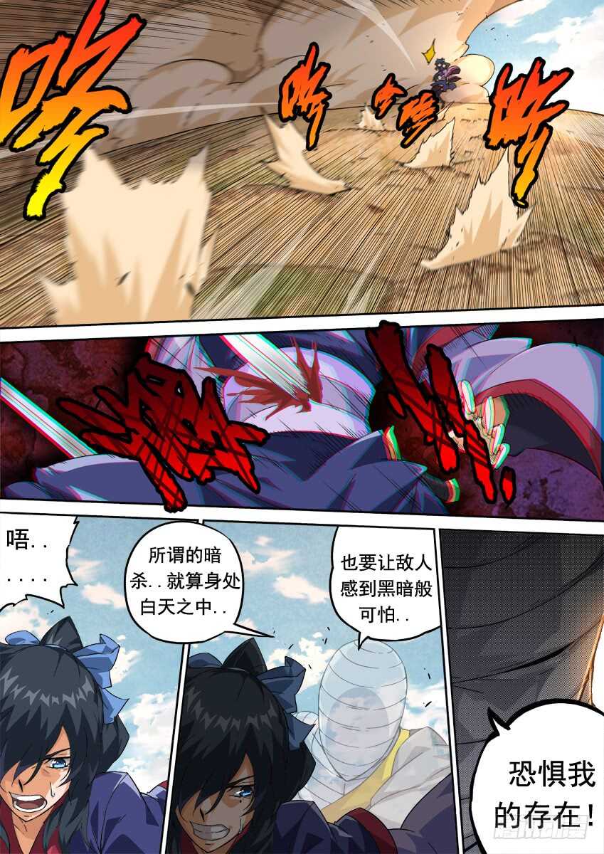 武拳韩漫全集-269：复仇的种子无删减无遮挡章节图片 