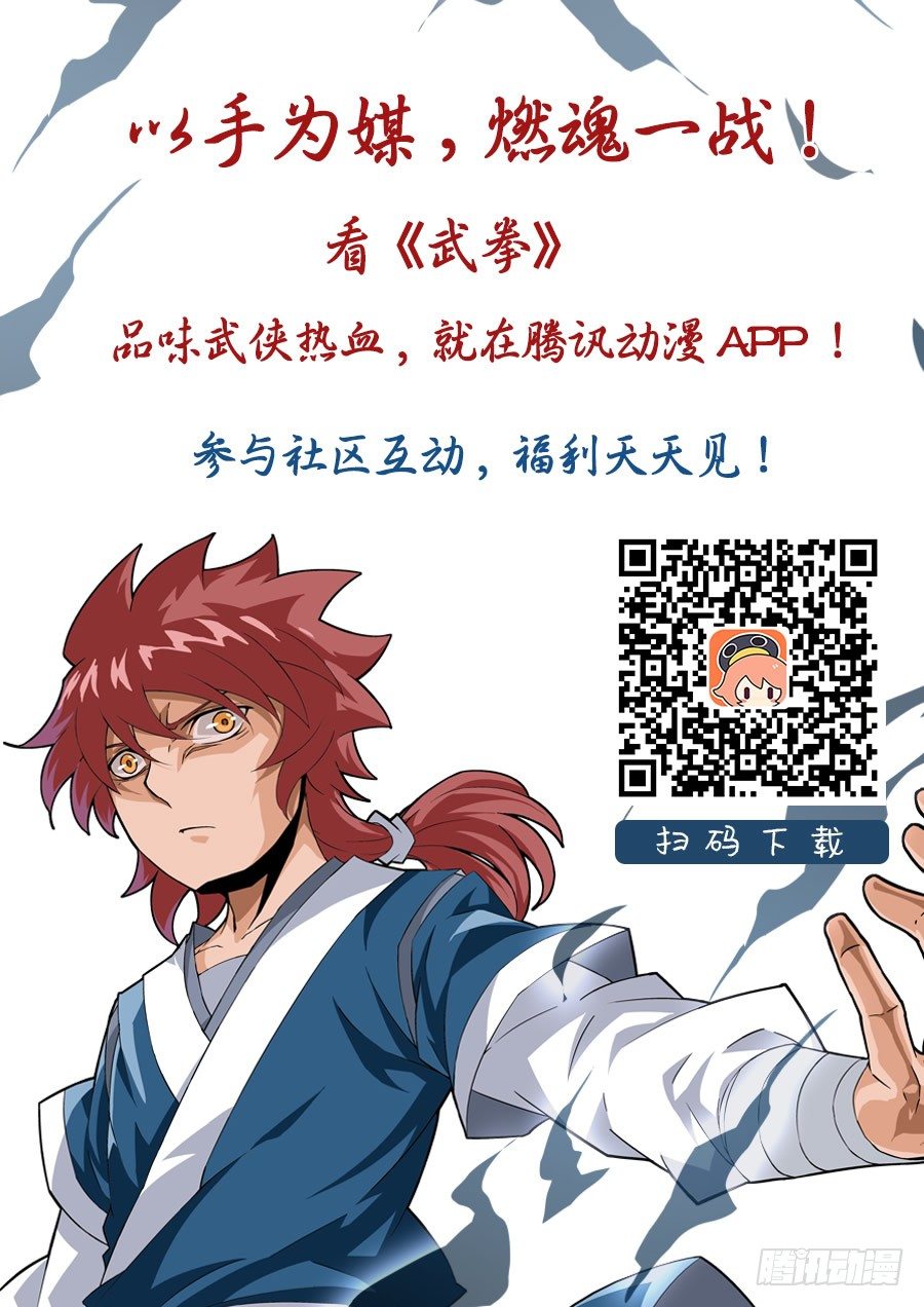 武拳韩漫全集-030:真正的实力无删减无遮挡章节图片 