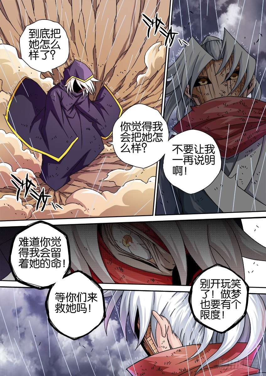 武拳韩漫全集-030:真正的实力无删减无遮挡章节图片 