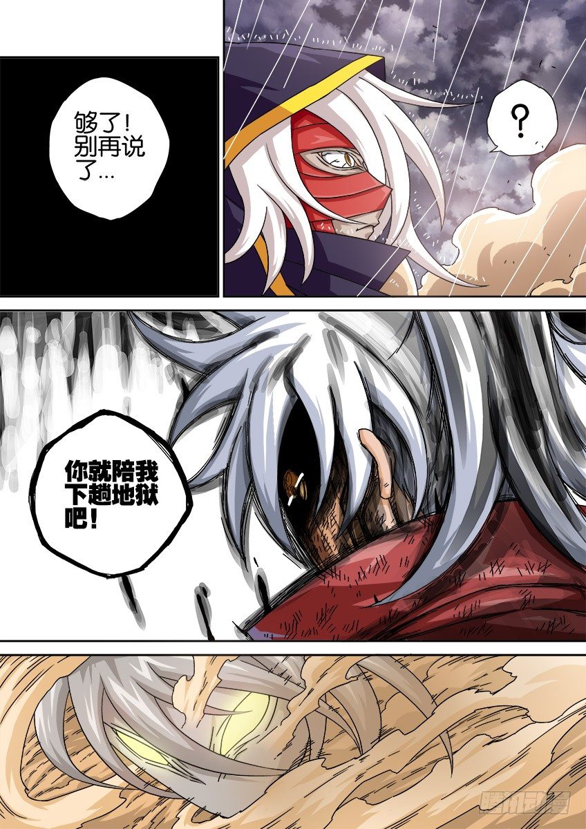 武拳韩漫全集-030:真正的实力无删减无遮挡章节图片 