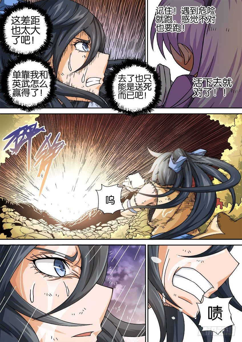武拳韩漫全集-030:真正的实力无删减无遮挡章节图片 