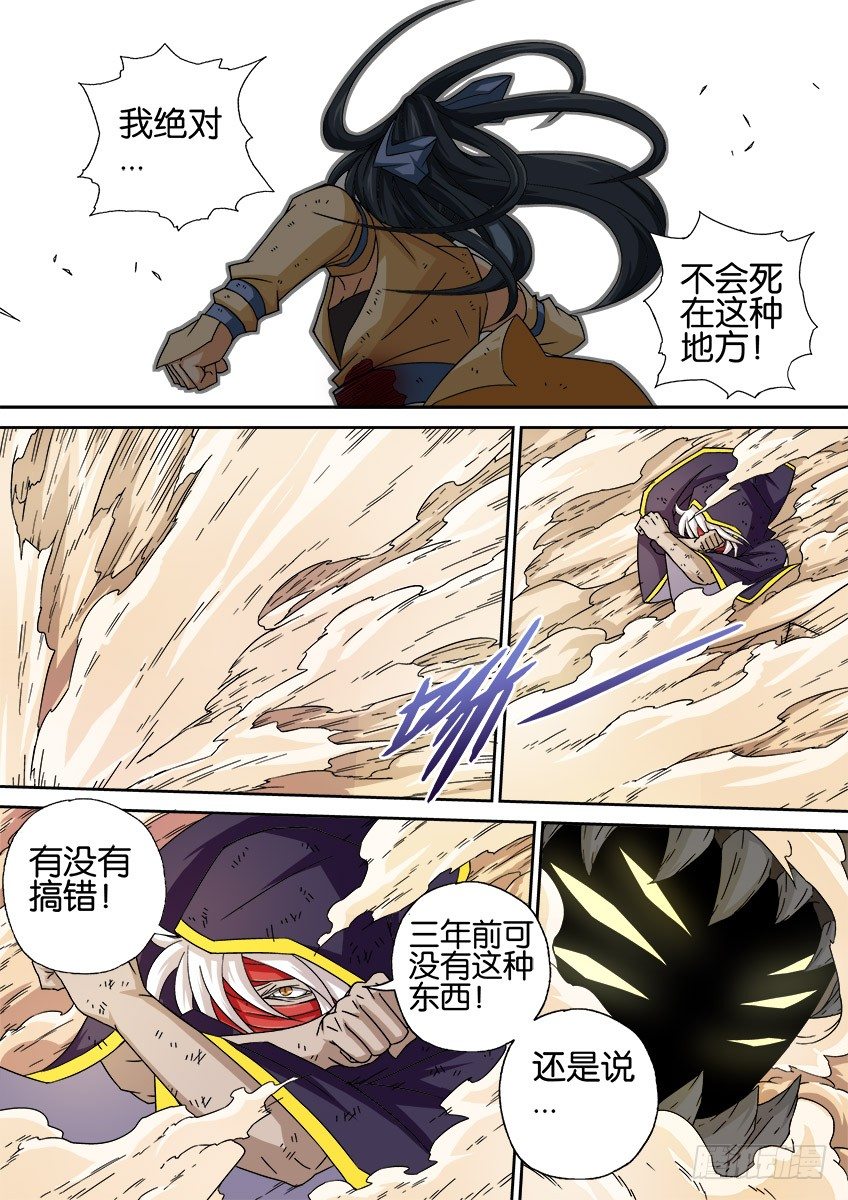 武拳韩漫全集-030:真正的实力无删减无遮挡章节图片 