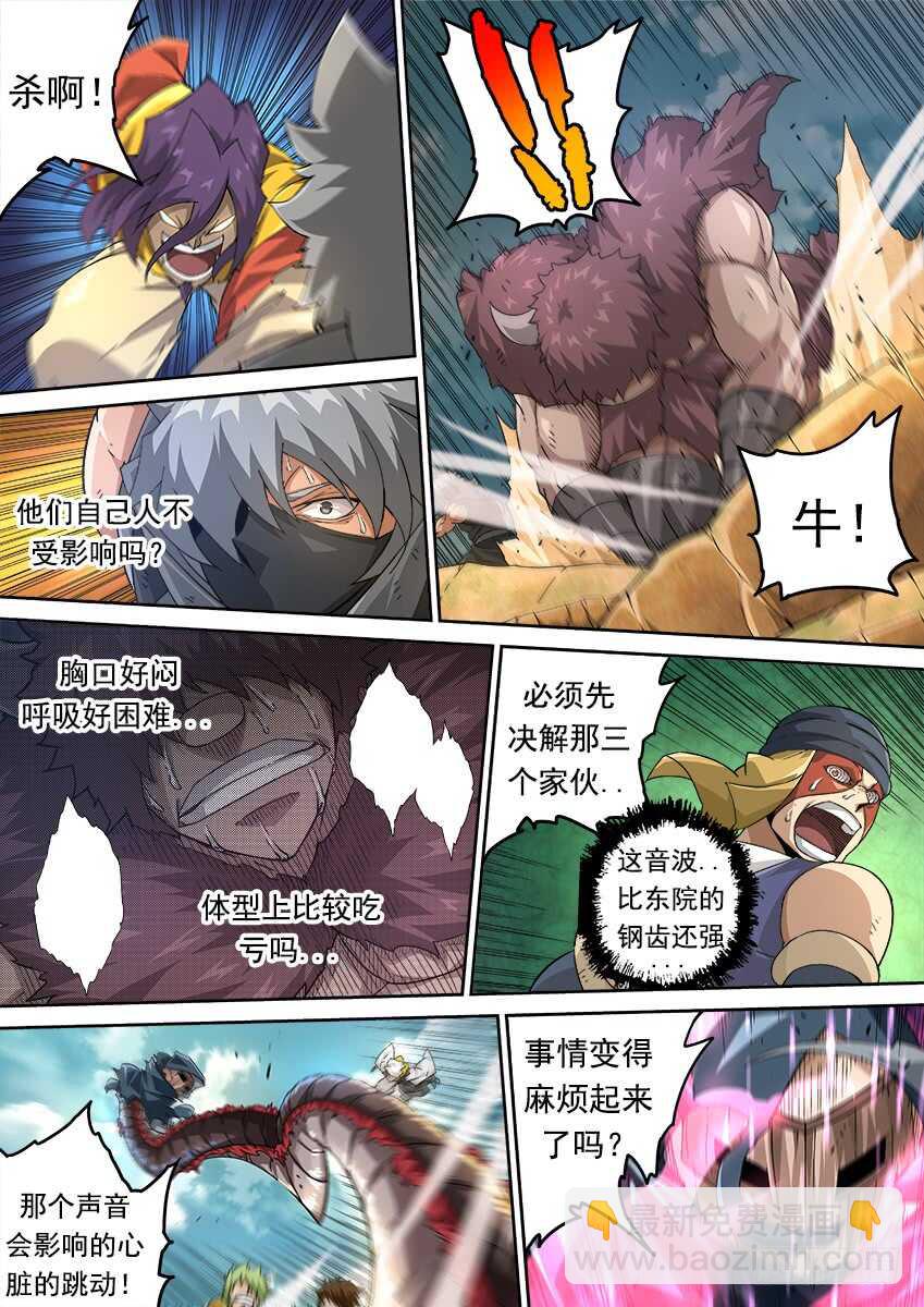 武拳韩漫全集-272：我们很强！无删减无遮挡章节图片 