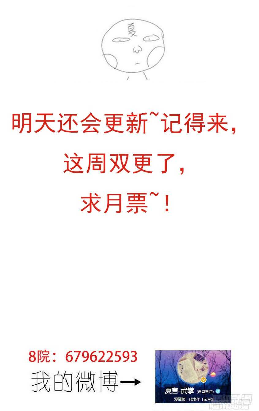 武拳韩漫全集-272：我们很强！无删减无遮挡章节图片 