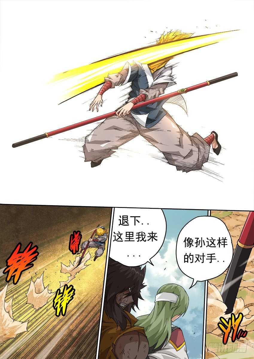 武拳韩漫全集-272：我们很强！无删减无遮挡章节图片 