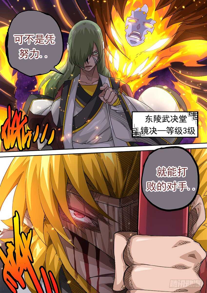 武拳韩漫全集-272：我们很强！无删减无遮挡章节图片 