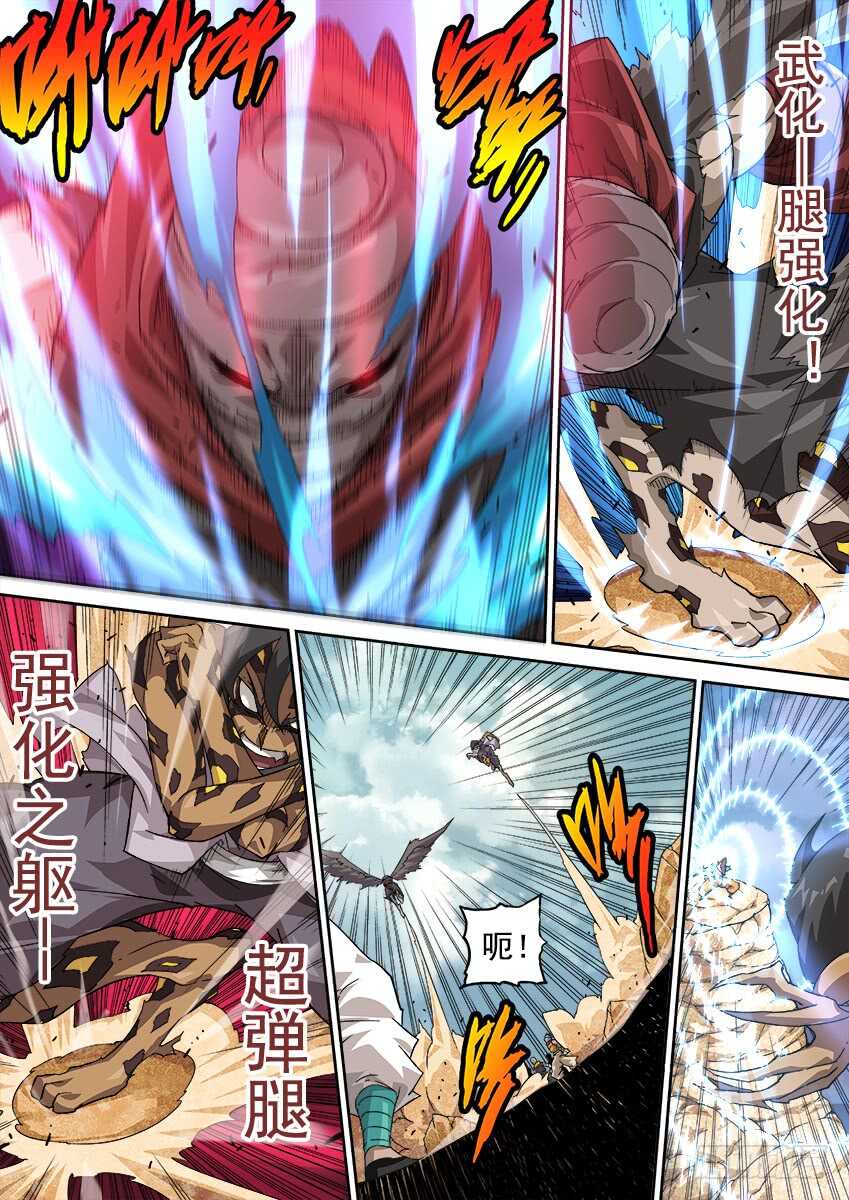 武拳韩漫全集-273：无视我的后果无删减无遮挡章节图片 