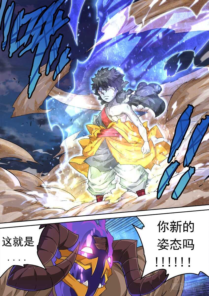 武拳韩漫全集-273：无视我的后果无删减无遮挡章节图片 