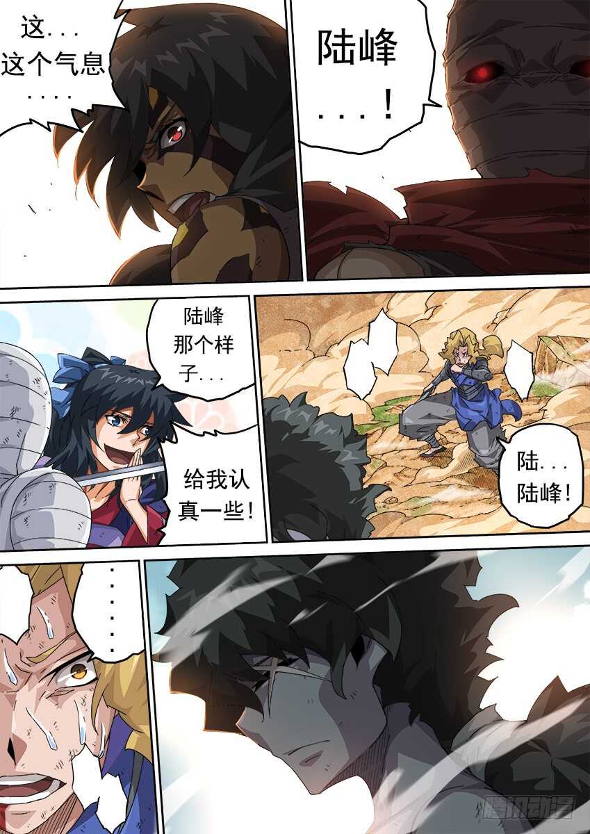 武拳韩漫全集-273：无视我的后果无删减无遮挡章节图片 