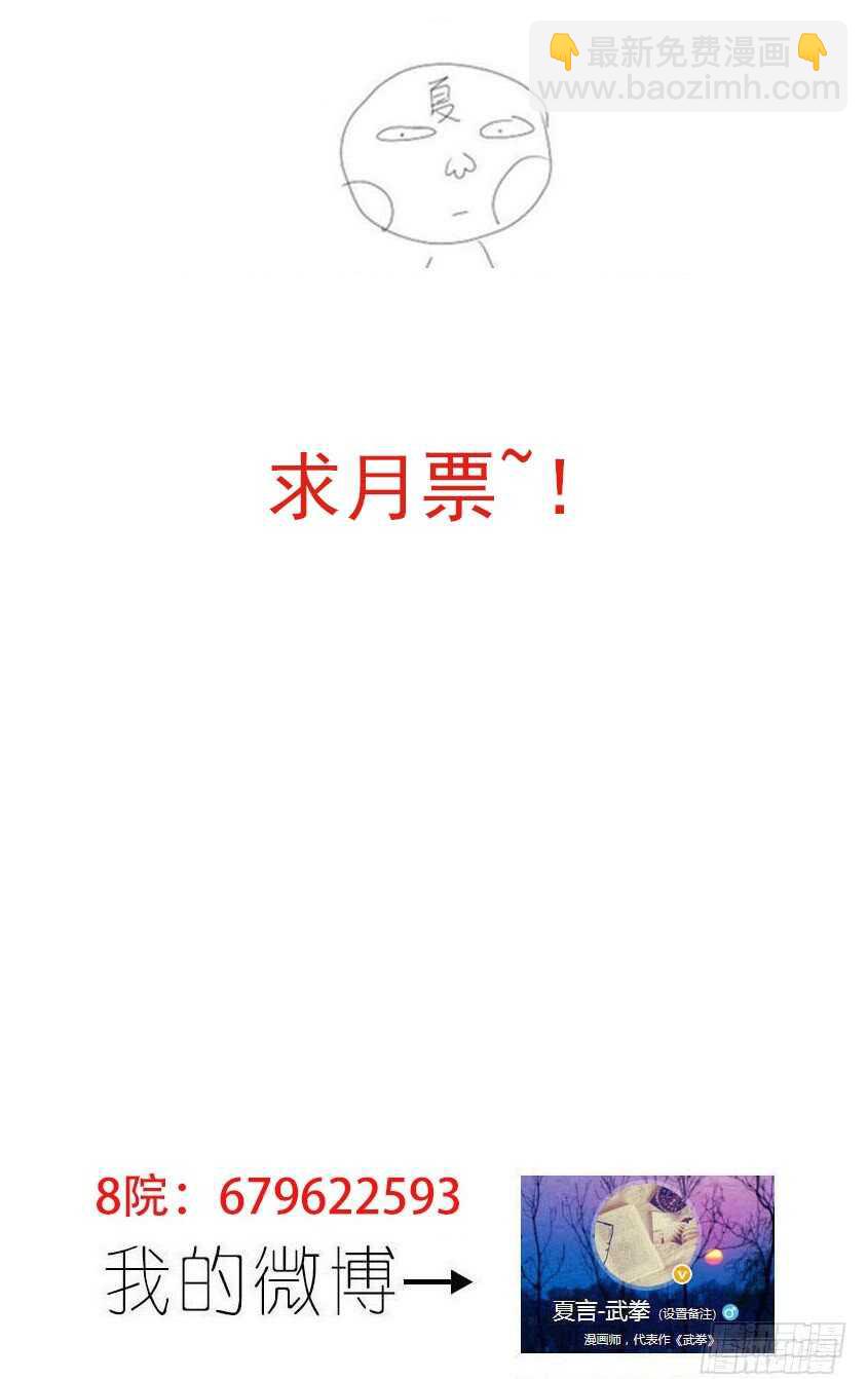 武拳韩漫全集-273：无视我的后果无删减无遮挡章节图片 