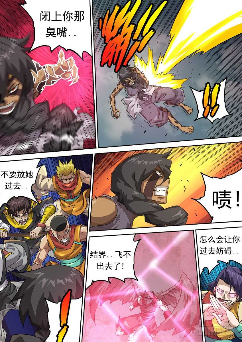 武拳韩漫全集-273：无视我的后果无删减无遮挡章节图片 