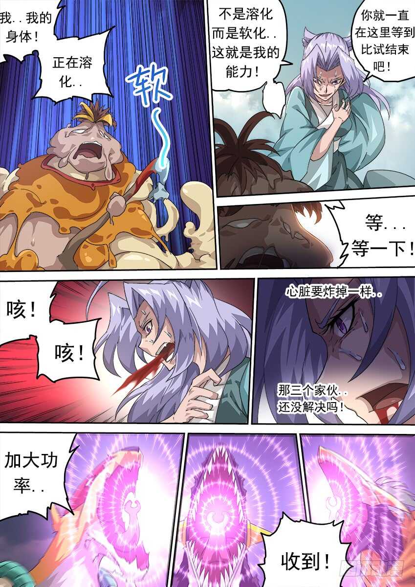 武拳韩漫全集-273：无视我的后果无删减无遮挡章节图片 