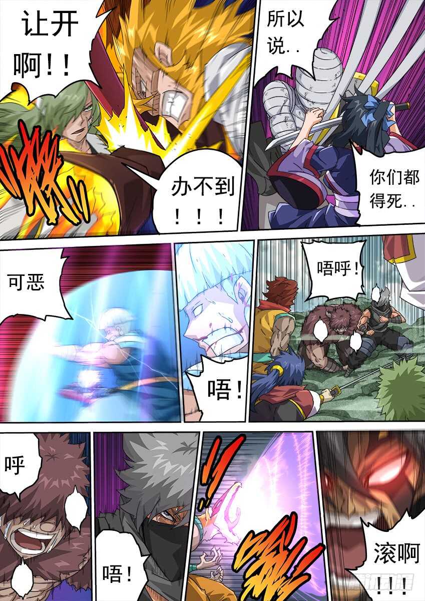 武拳韩漫全集-273：无视我的后果无删减无遮挡章节图片 