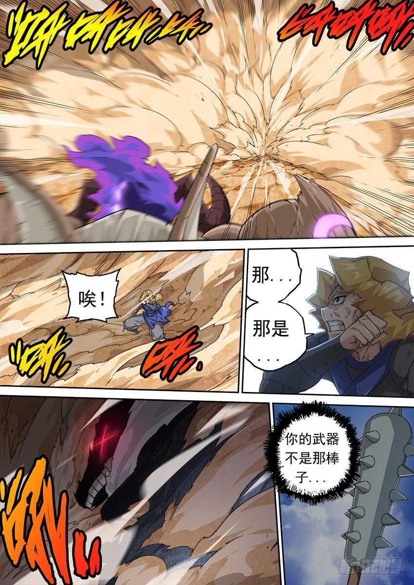 武拳韩漫全集-273：无视我的后果无删减无遮挡章节图片 