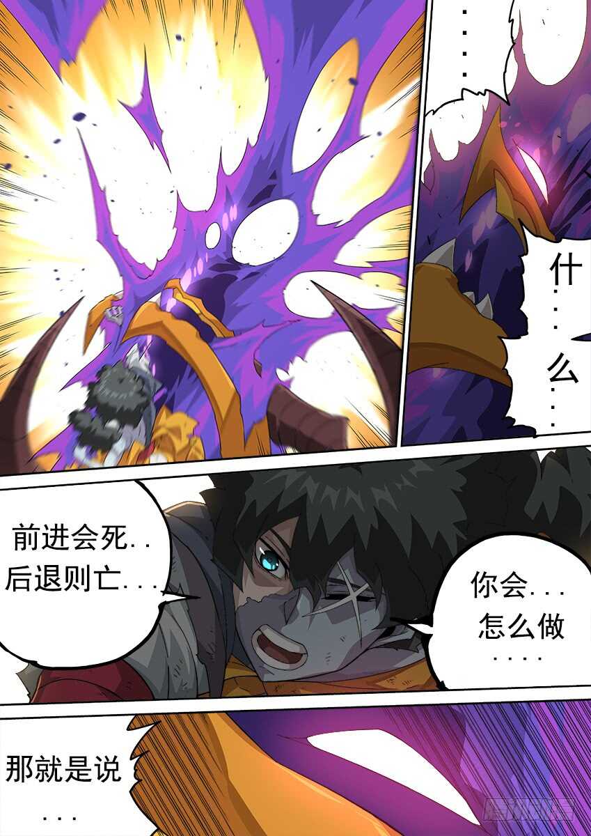 武拳韩漫全集-274：前进则死，后退则亡无删减无遮挡章节图片 