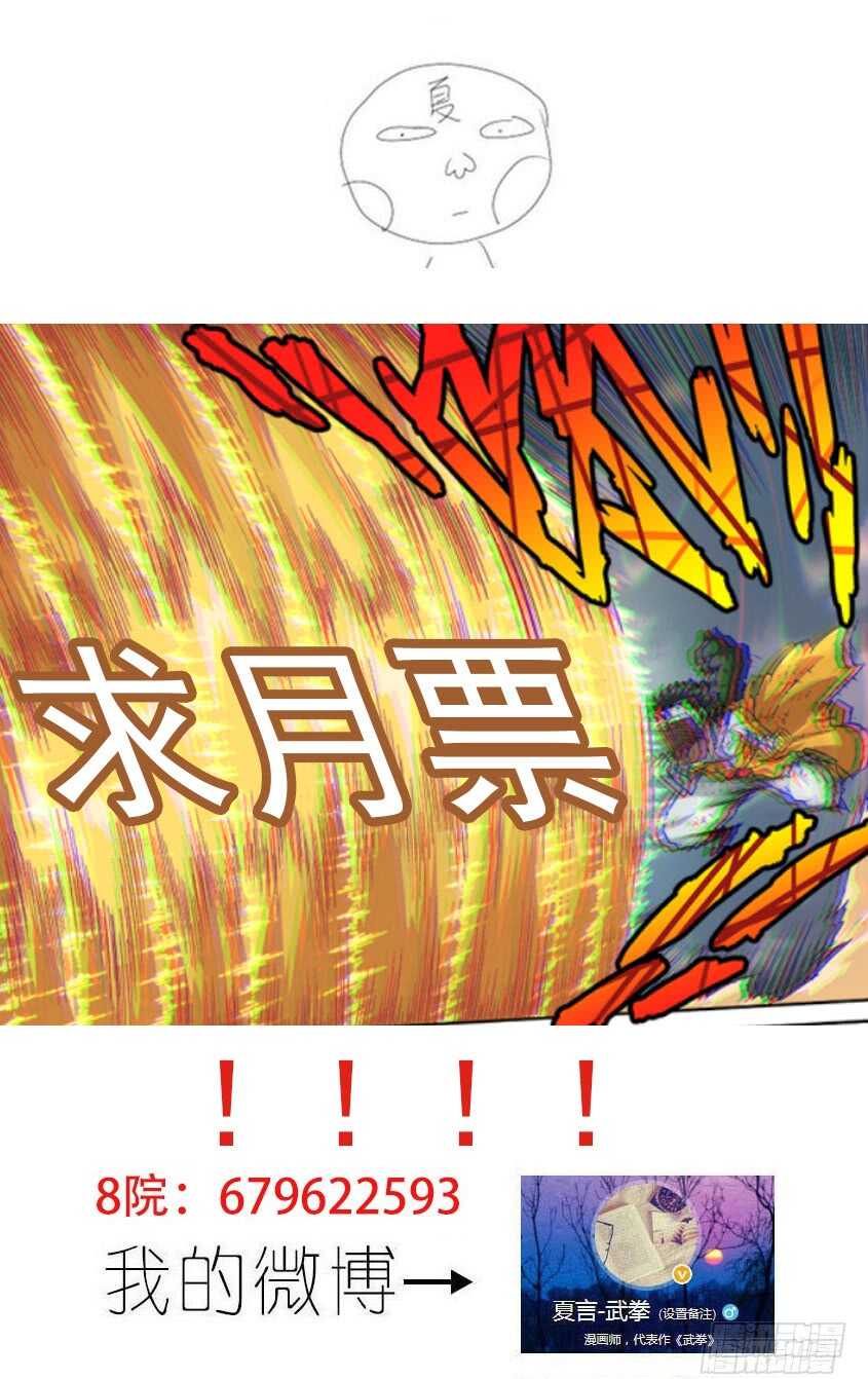 武拳韩漫全集-274：前进则死，后退则亡无删减无遮挡章节图片 