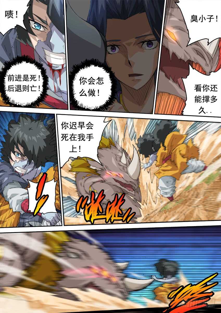 武拳韩漫全集-275：麻烦的敌人！无删减无遮挡章节图片 