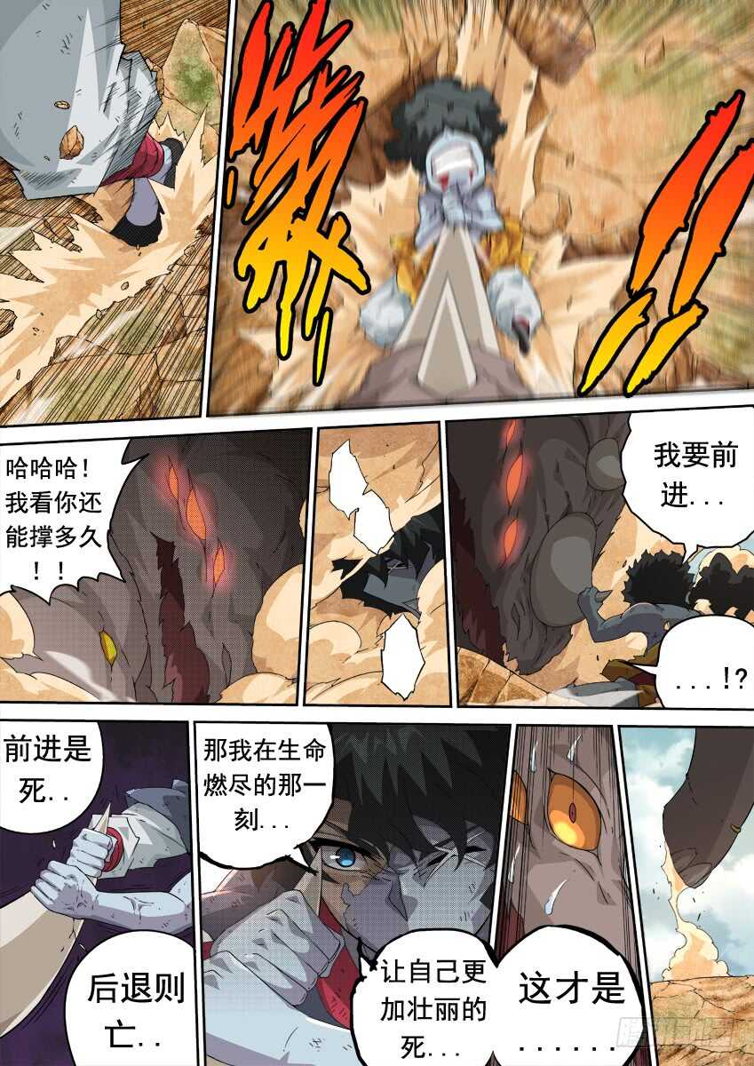 武拳韩漫全集-275：麻烦的敌人！无删减无遮挡章节图片 
