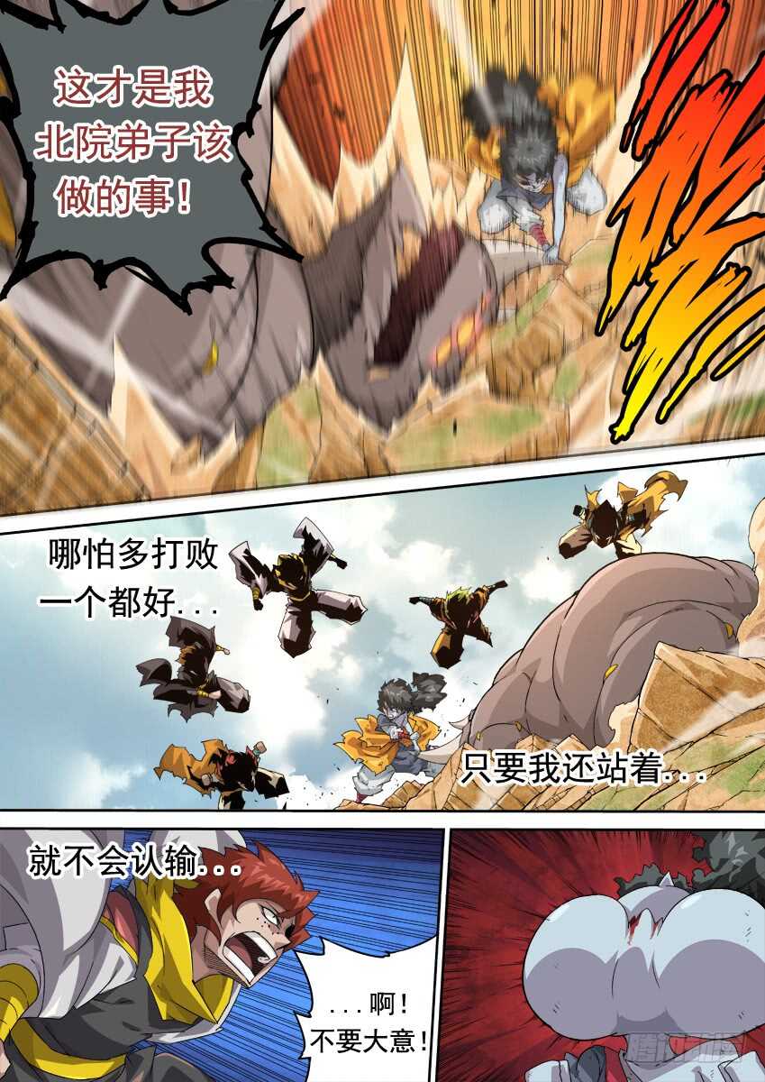 武拳韩漫全集-275：麻烦的敌人！无删减无遮挡章节图片 