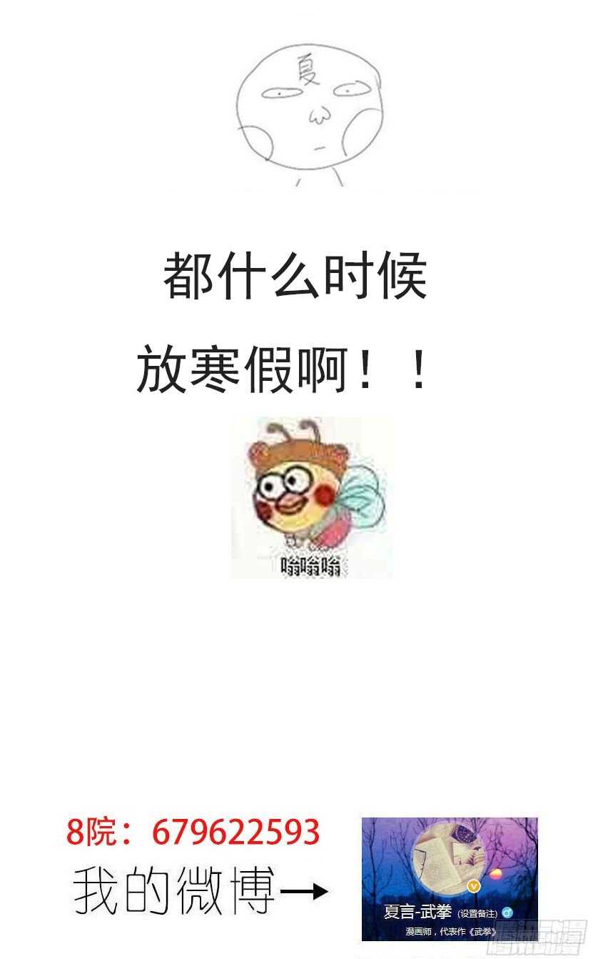 武拳韩漫全集-275：麻烦的敌人！无删减无遮挡章节图片 