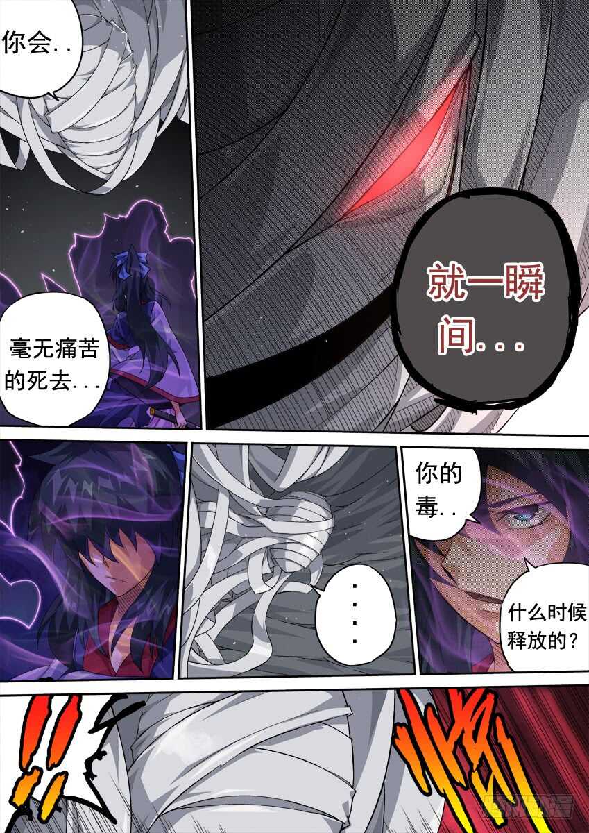 武拳韩漫全集-275：麻烦的敌人！无删减无遮挡章节图片 