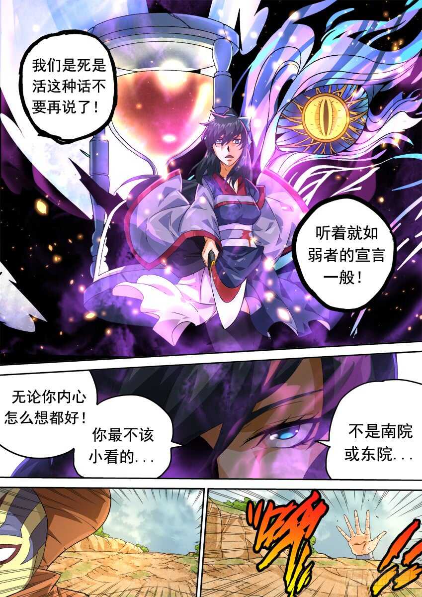 武拳韩漫全集-275：麻烦的敌人！无删减无遮挡章节图片 