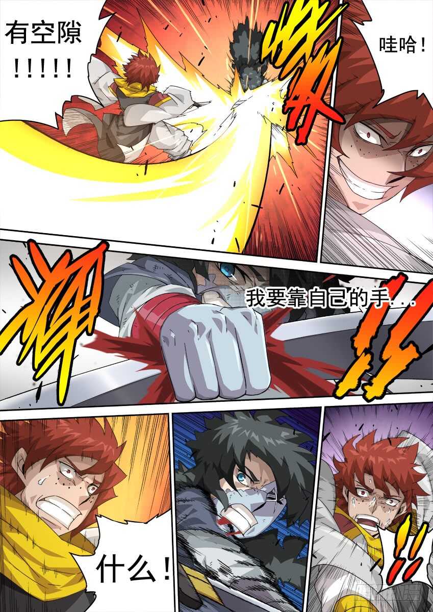 武拳韩漫全集-276：陆峰无删减无遮挡章节图片 