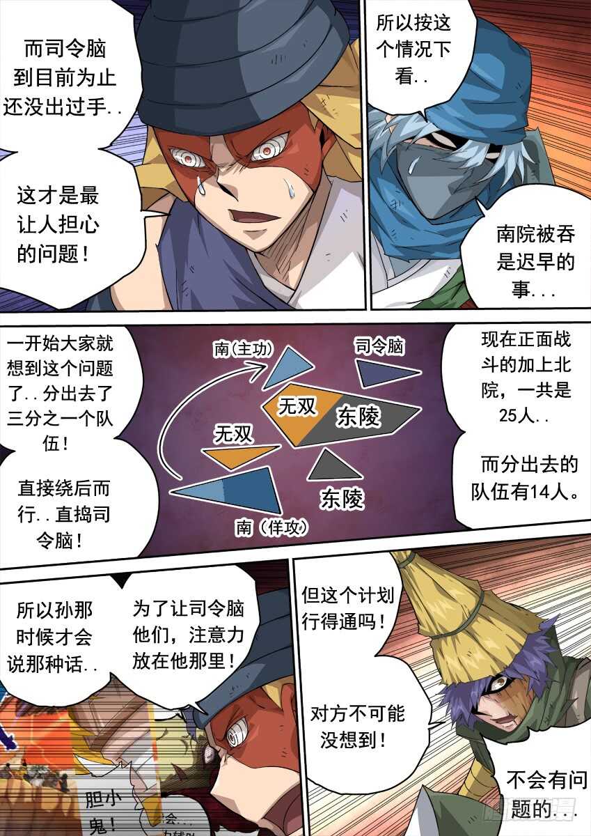 武拳韩漫全集-276：陆峰无删减无遮挡章节图片 
