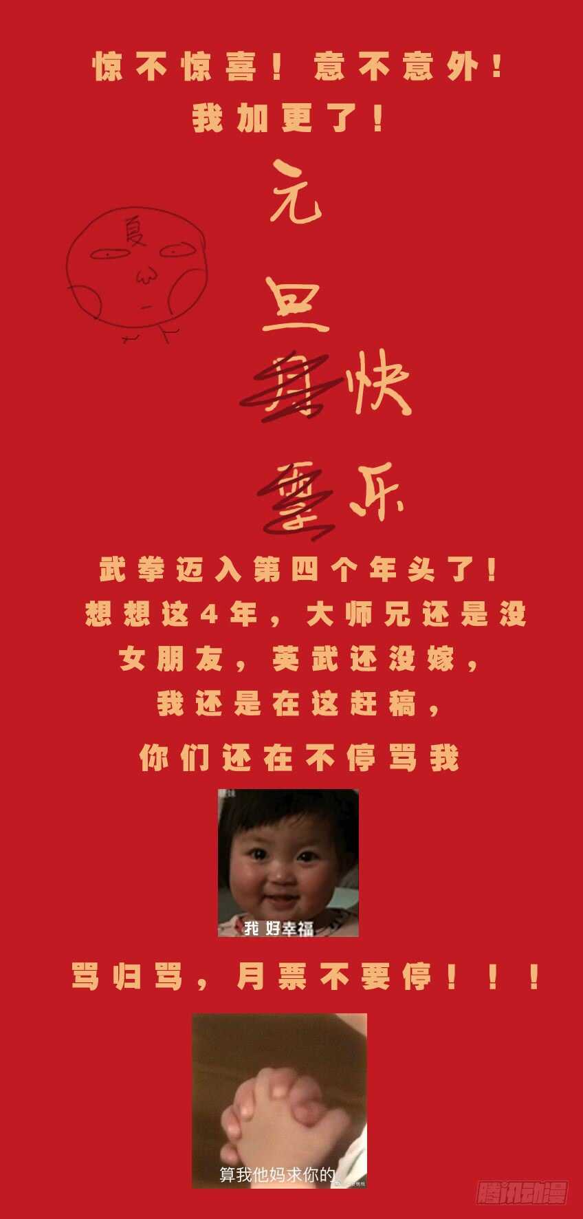 武拳韩漫全集-276：陆峰无删减无遮挡章节图片 