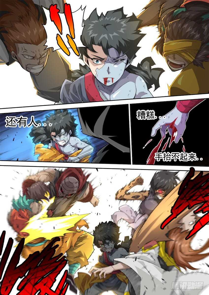 武拳韩漫全集-276：陆峰无删减无遮挡章节图片 