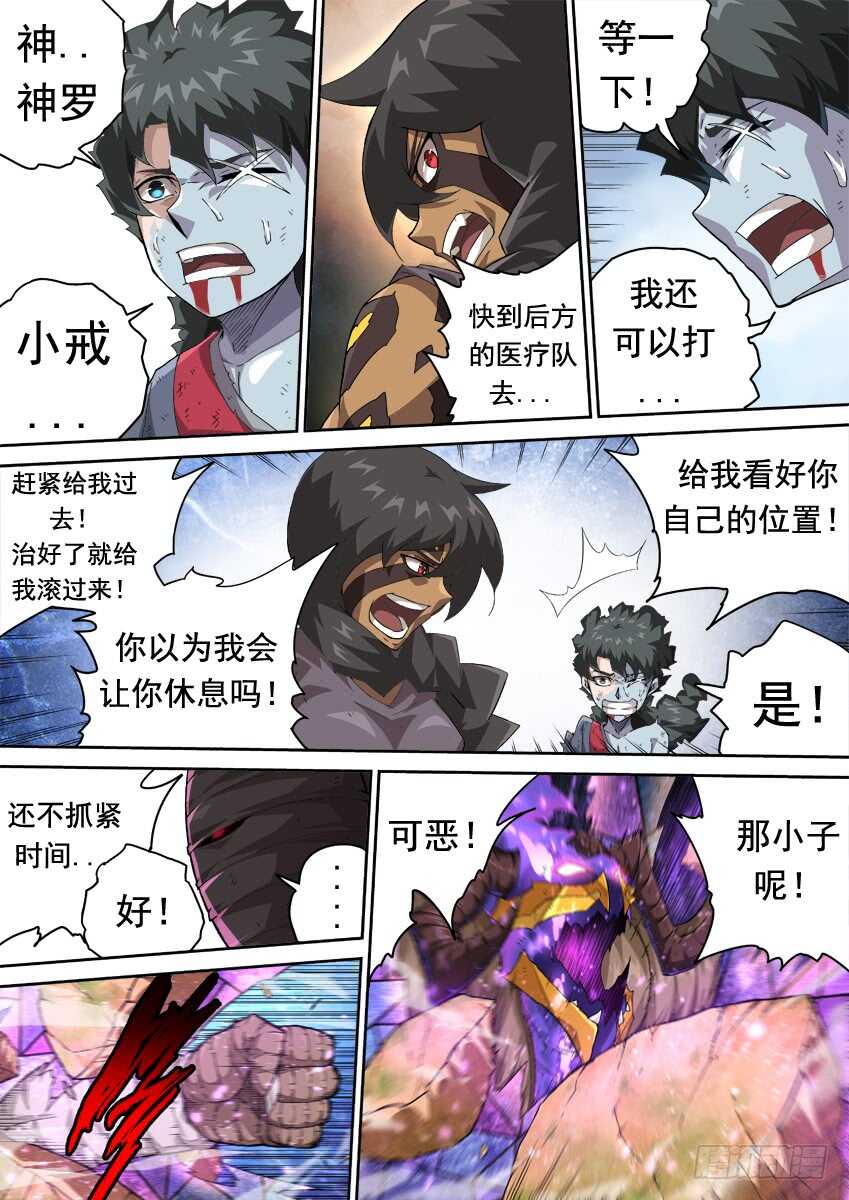 武拳韩漫全集-276：陆峰无删减无遮挡章节图片 