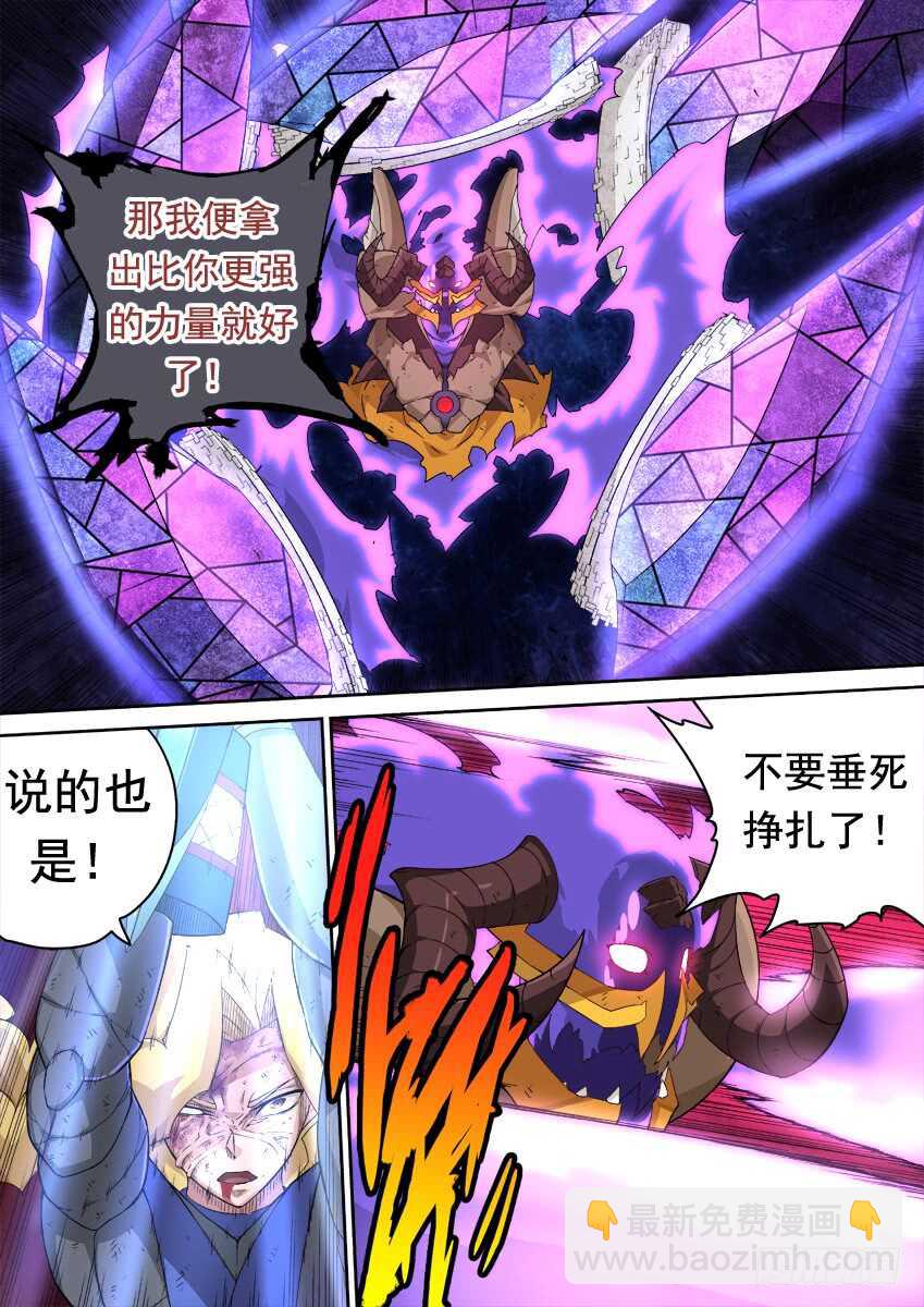 武拳韩漫全集-276：陆峰无删减无遮挡章节图片 