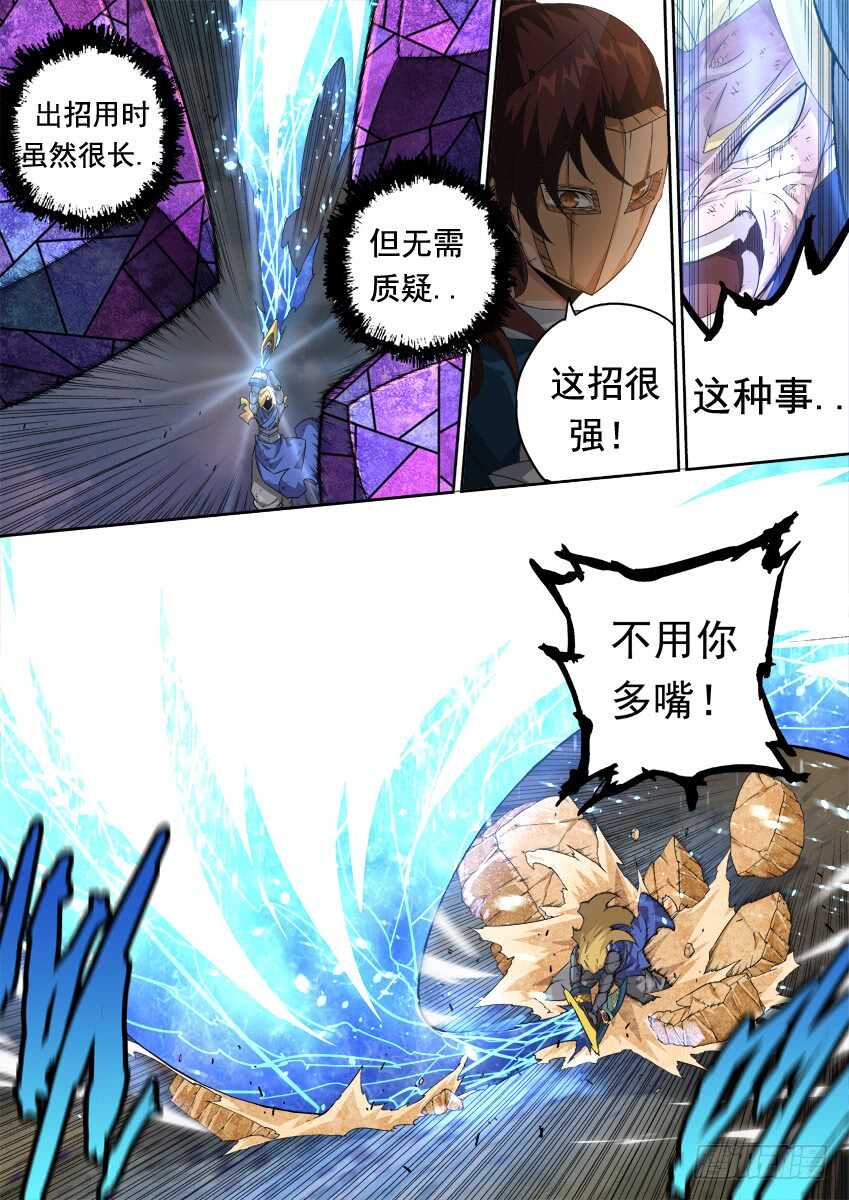 武拳韩漫全集-276：陆峰无删减无遮挡章节图片 