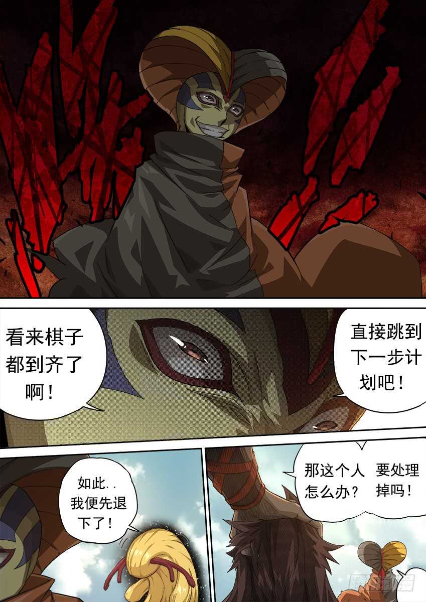 武拳韩漫全集-277：战况变化！无删减无遮挡章节图片 