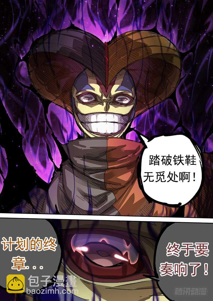 武拳韩漫全集-277：战况变化！无删减无遮挡章节图片 