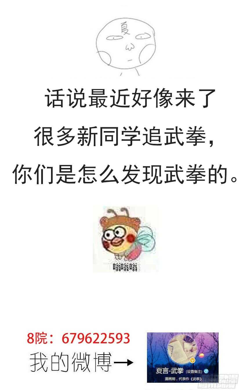 武拳韩漫全集-277：战况变化！无删减无遮挡章节图片 