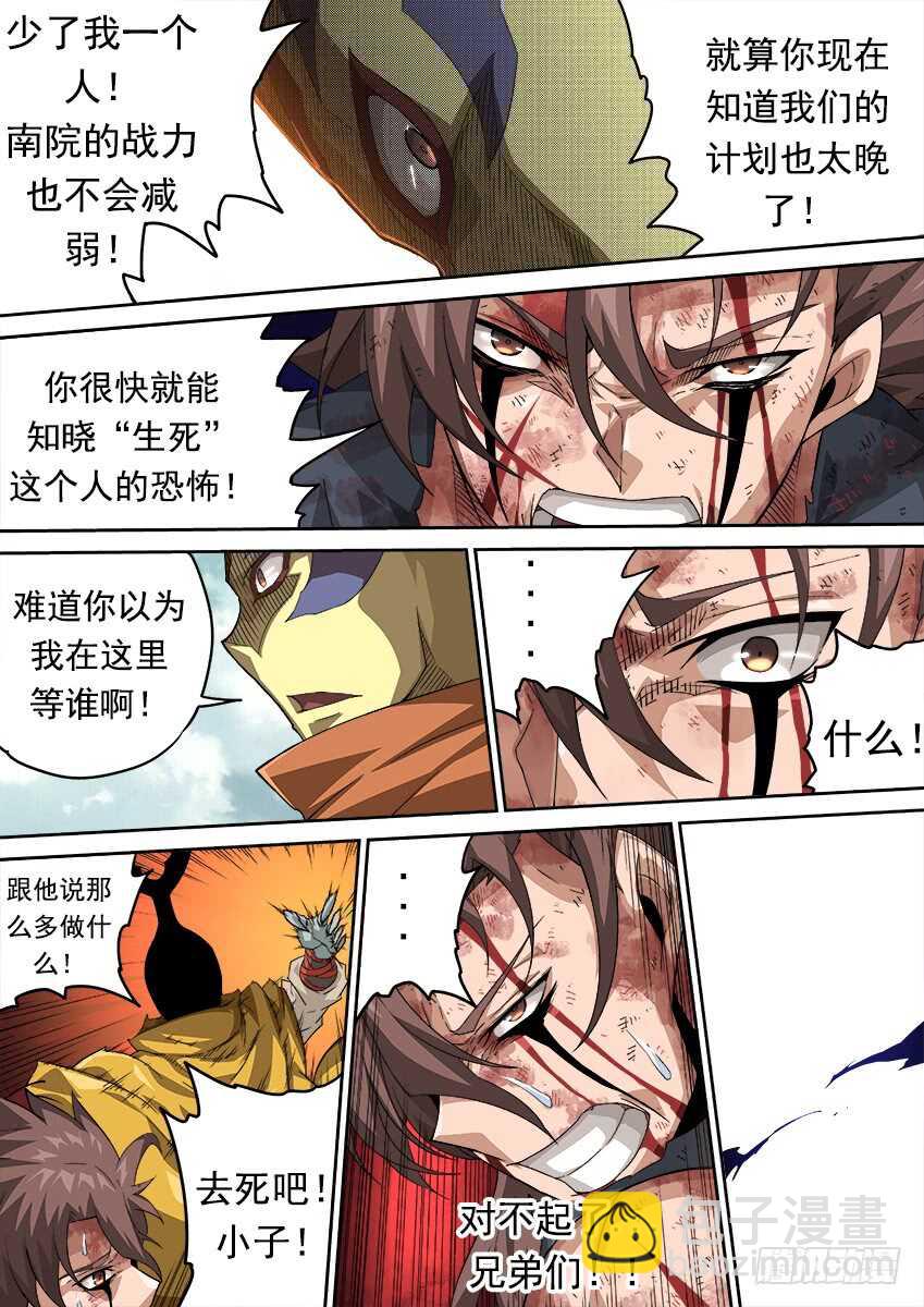 武拳韩漫全集-277：战况变化！无删减无遮挡章节图片 
