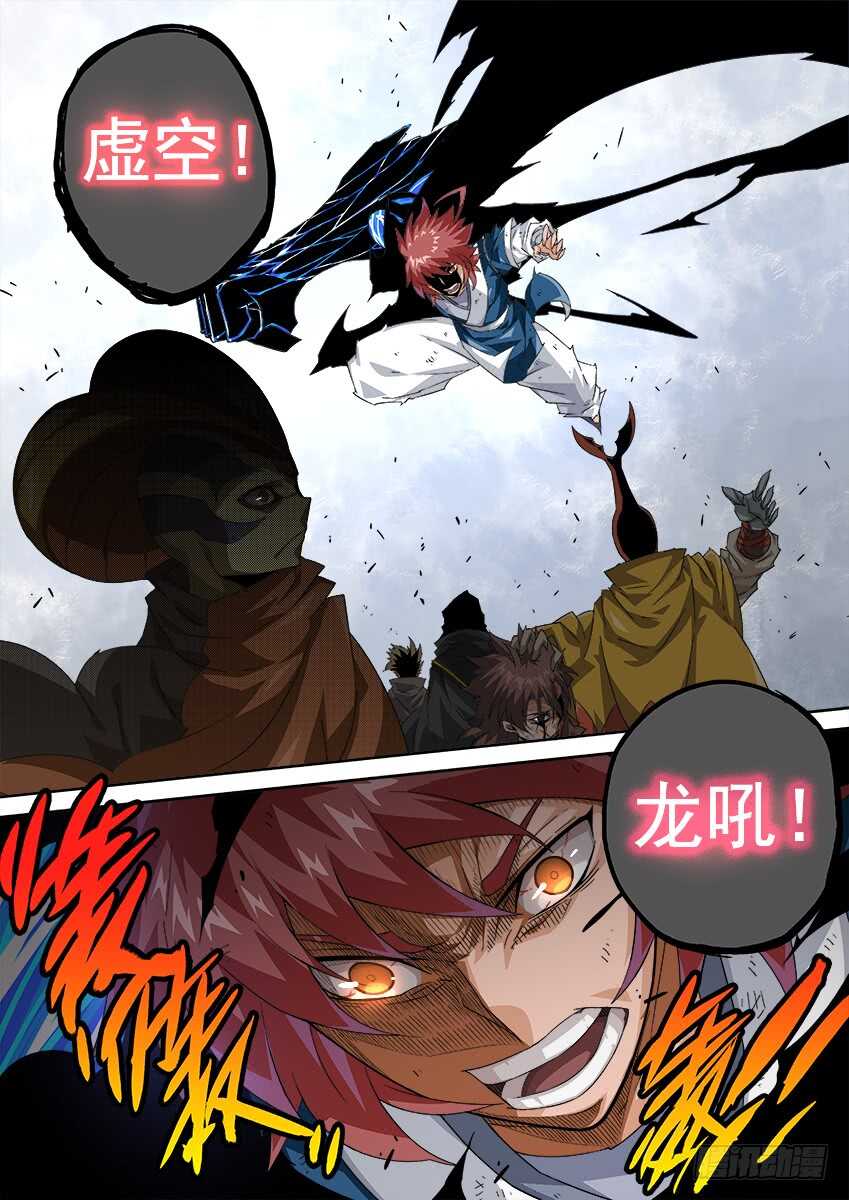 武拳韩漫全集-277：战况变化！无删减无遮挡章节图片 