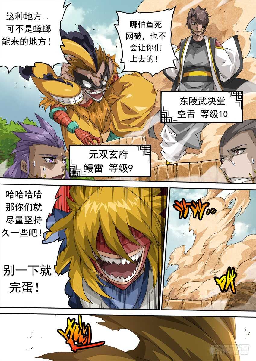 武拳韩漫全集-277：战况变化！无删减无遮挡章节图片 