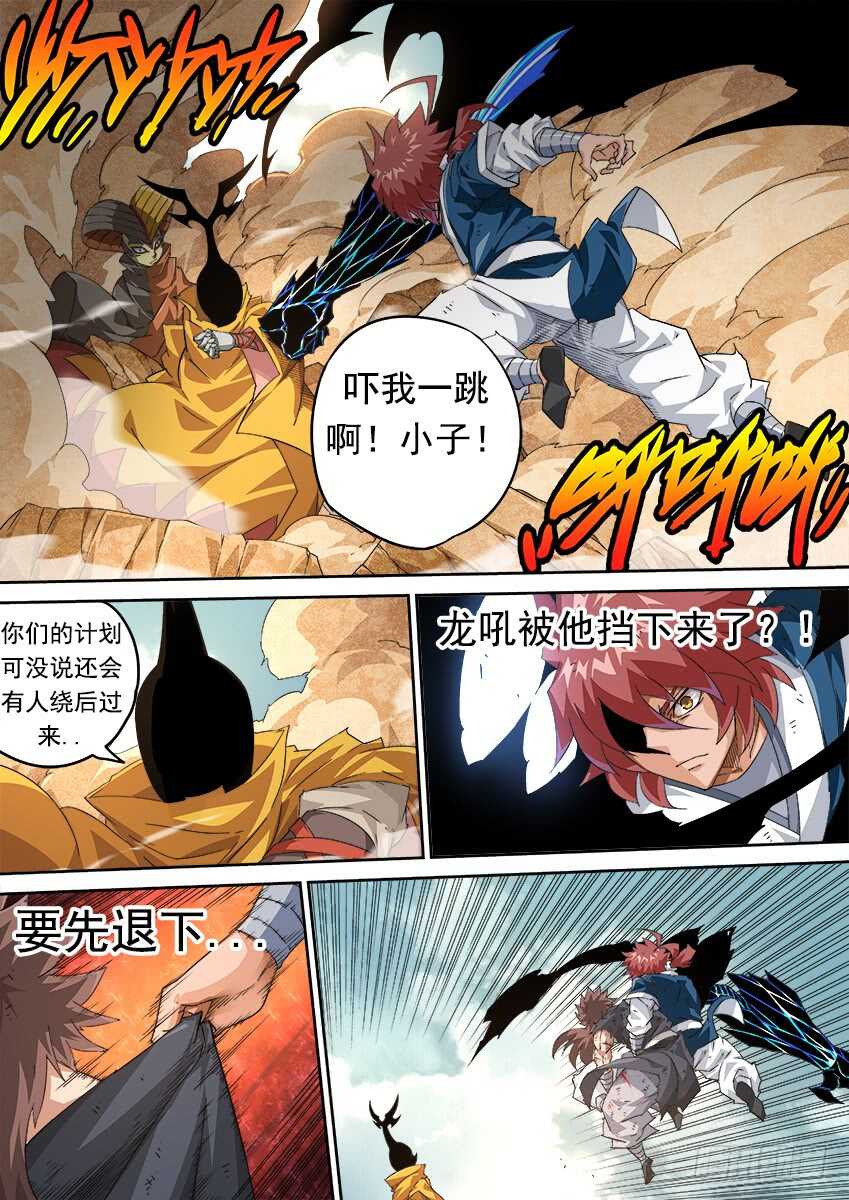 武拳韩漫全集-277：战况变化！无删减无遮挡章节图片 
